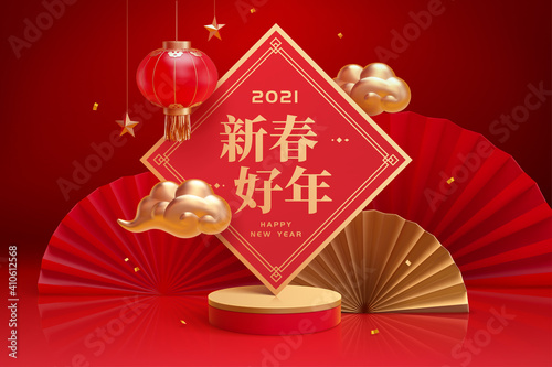 3d CNY product display background