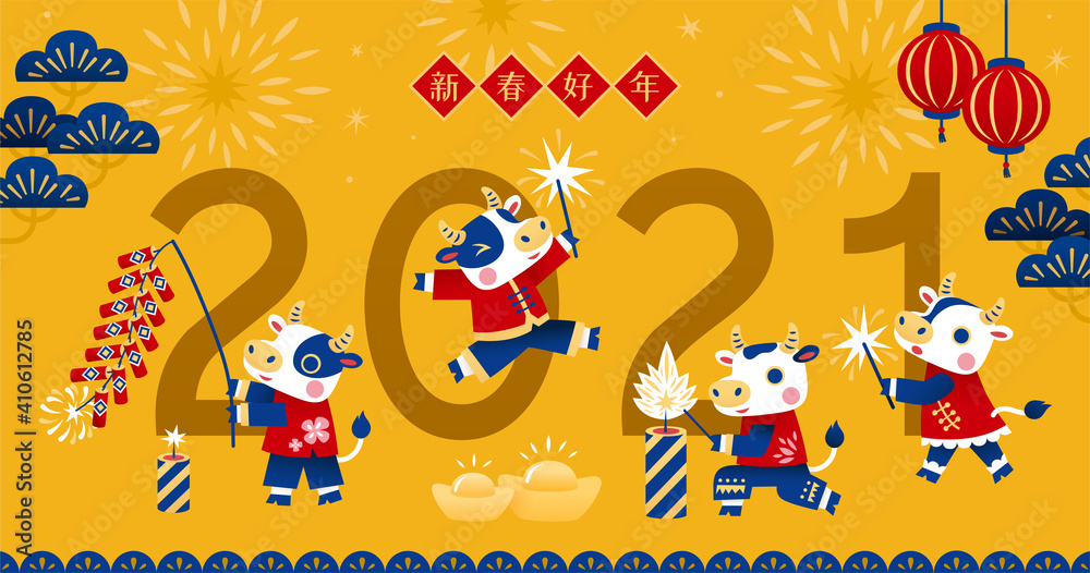 2021 Chinese new year banner 2021 Chinese new year banner