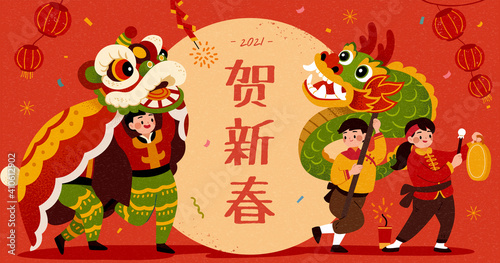 2021 new year lion dance banner