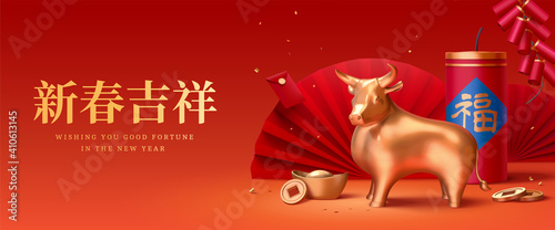 2021 3d Chinese new year banner