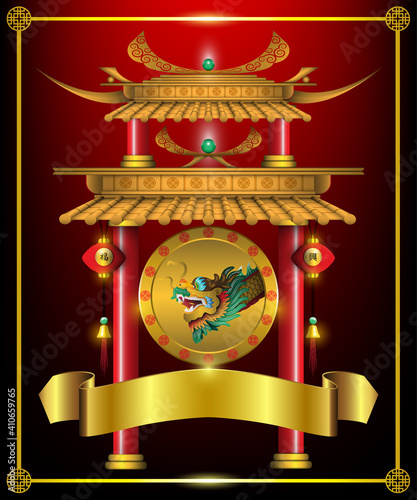 Chinese arches and large coin consist of a dragon figure