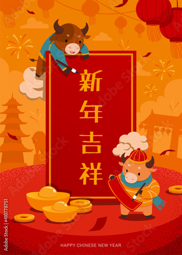 CNY greeting calligraphy poster
