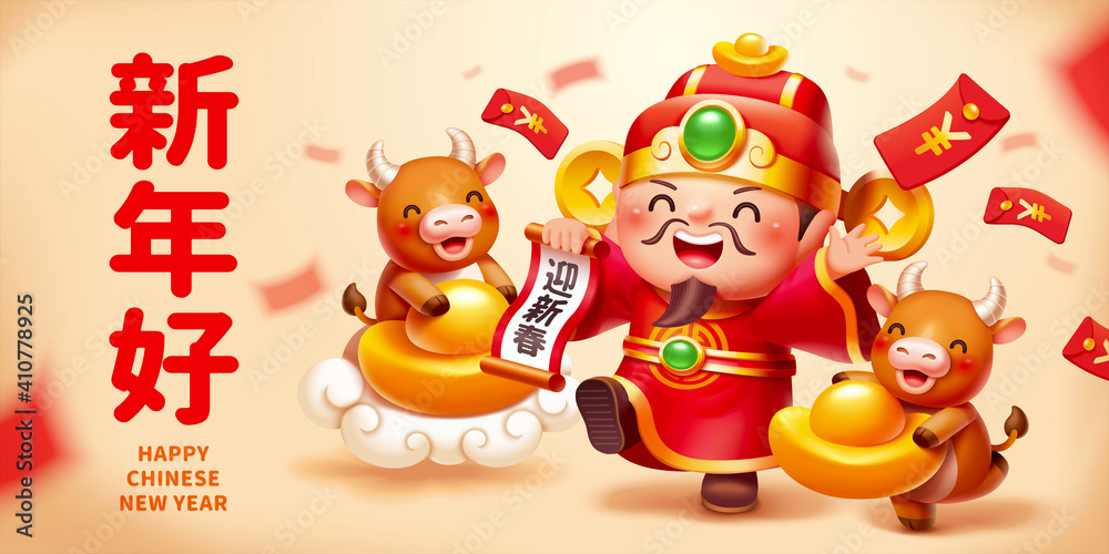 2021 CNY Caishen banner
