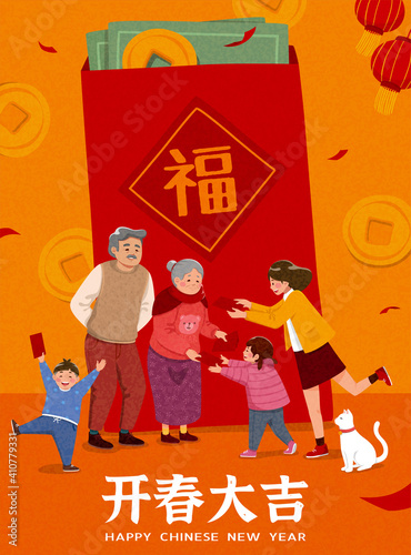 CNY red envelope poster