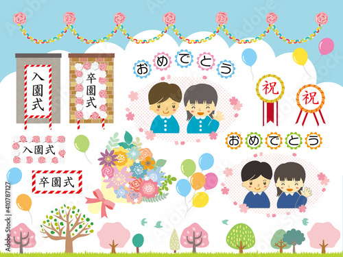 入園式や卒園式のセット
