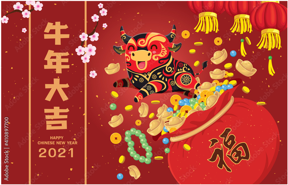 Vintage Chinese new year poster design with ox, cow, gold ingot. Chinese wording meanings: Auspicious year of the cow, prosperity.