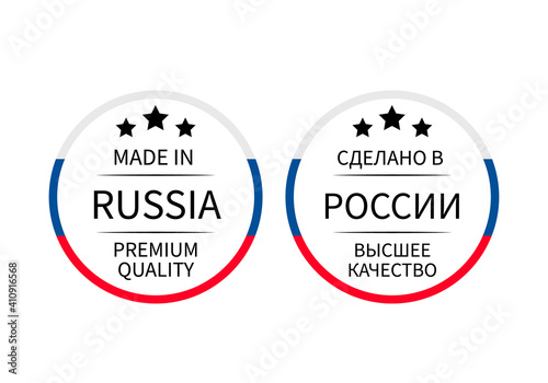 Made in Russia round label in English and in Russian languages. Quality mark vector icon isolated on white. Perfect for logo design, tags, badges, stickers, emblem, product package, etc.