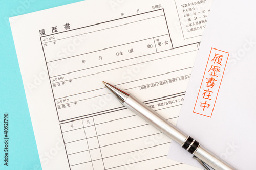 日本の履歴書と封筒とボールペン