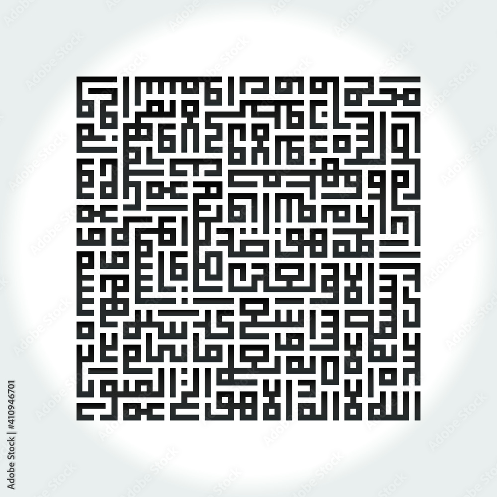Ayat Alkursi in Islamic Calligraphy Ayat Alkursi in Islamic Calligraphy