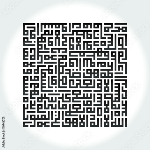 Ayat Alkursi in Islamic Calligraphy