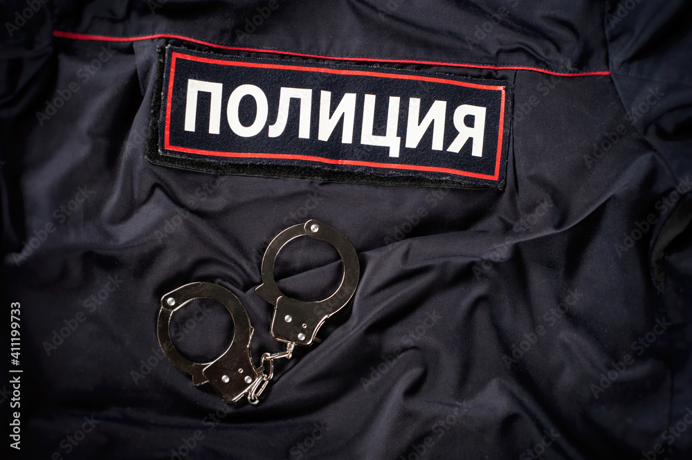 Russian Police Uniform with Handcuffs English Translation-Police Stock