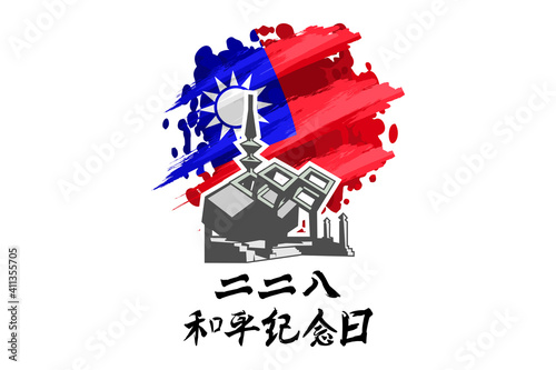 Translation: February 28, Peace Memorial Day vector illustration. Happy Republic of China Peace Memorial Day. Suitable for greeting card, poster and banner