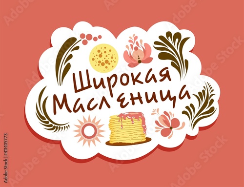 Vector abstract logo for Shrovetide, composition of pancakes with folk flowers, label of Shrovetide week against the background of traditional Russian painting,Inscription in Russian Happy Maslenitsa.