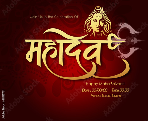 Greeting card for Hindu festival Maha Shivratri. Illustration of Lord Shiva,Indian God of Hindu for Shivratri with hindi text meaning om mahadev