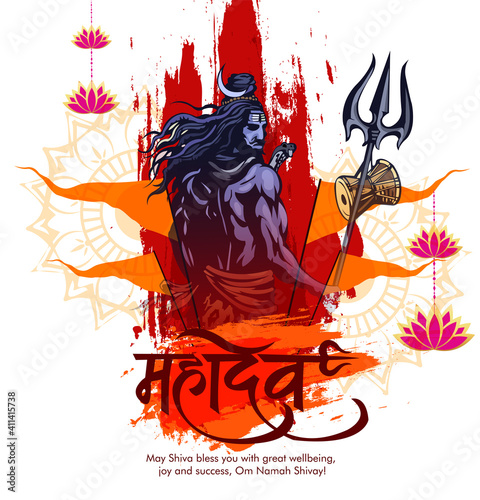 Greeting card for Hindu festival Maha Shivratri. Illustration of Lord Shiva,Indian God of Hindu for Shivratri with hindi text meaning om mahadev