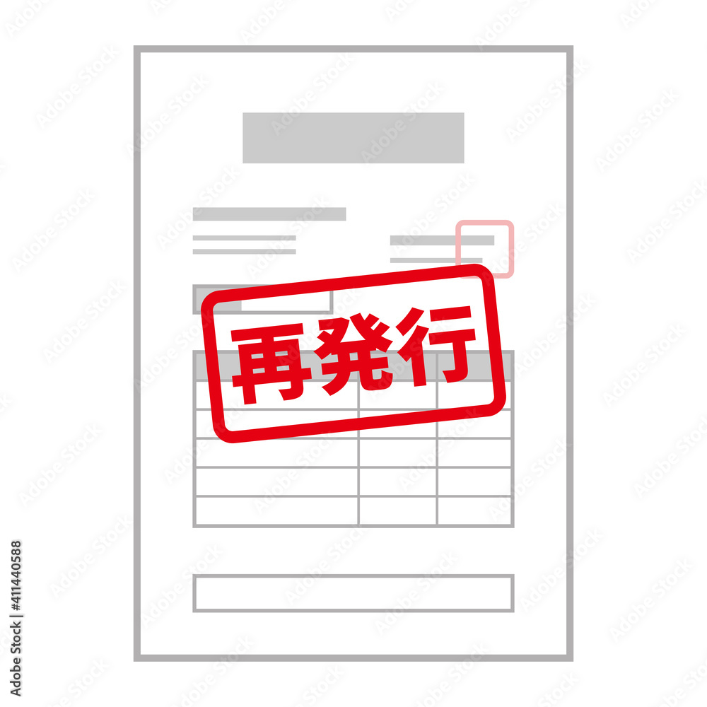 再発行書類、帳票、伝票などのイメージイラスト（再発行スタンプ入り ） Stock Vector | Adobe Stock