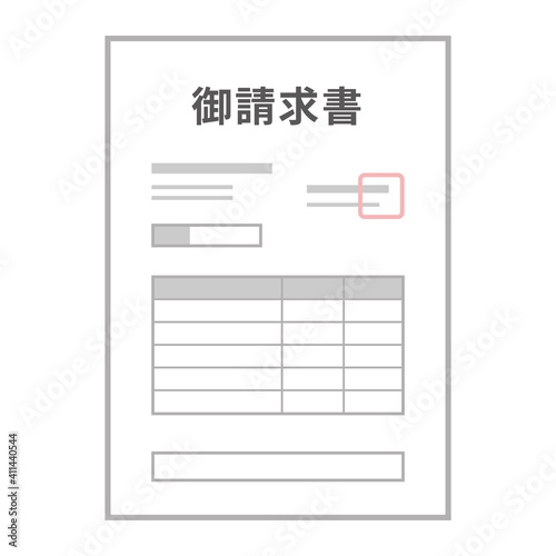 請求書のイメージイラスト（文字入り）