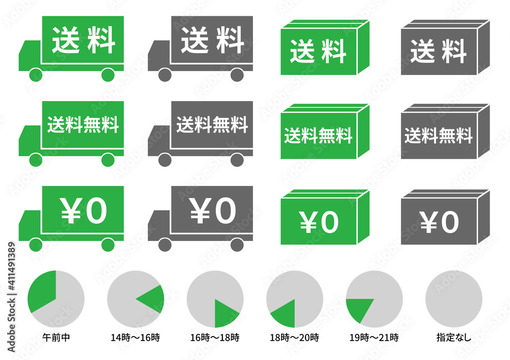 送料無料 配送時間帯のアイコン詰め合わせ 緑 日本語 Stock Illustration Adobe Stock