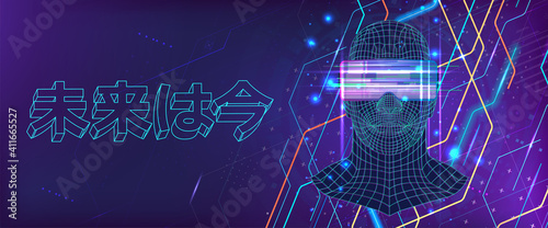 Futuristic banner AI and VR technologies. Self-learning program with artificial intelligence. AI in VR concept. Virtual reality software development. 3D translation of the Japanese word - future