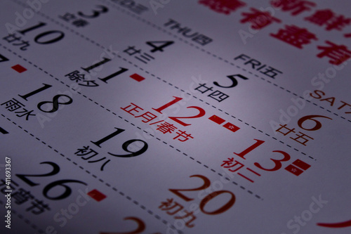 The Chinese calendar shows the Chinese New Year of 2021 date in February 12 the Ox year