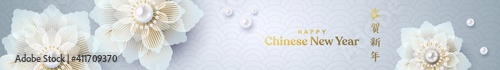 Happy Chinese New Year 2021 horizontal web header illustration. Traditional china decoration in realistic 3D style. Luxury gold plum flowers and pearl ornament. Translation  good holiday wish.