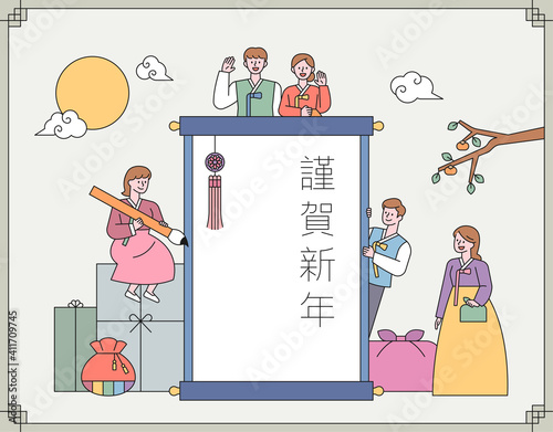 Happy new year card. People are greeting the New Year around the large scroll. flat design style minimal vector illustration. Chinese translation: Happy New Year