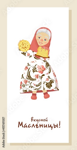 Shrovetide. Russian spring holiday. Spring meeting. Maslenitsa week. Inscription in Russian: delicious Maslenitsa.
