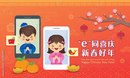 Chinese new year, cartoon chinese people making video call with friend or family via smartphone to celebrate festival. Online holiday celebration flat vector illustration. (text: happy "e" new year)