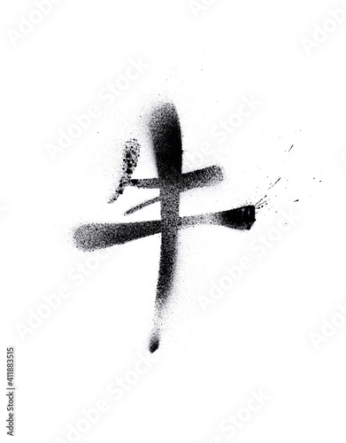 ox, chinese pinyin character, animated, graffiti style