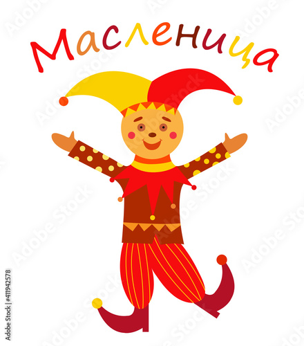 Russian traditional jester. Russian buffoon on Maslenitsa. Skomoroh in bright clothes. Russian inscription Maslenitsa. Vector cartoon illustration photo