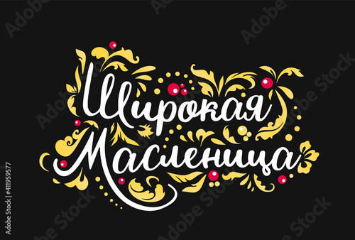 Maslenitsa. Shrovetide or shrove tuesday. Pancakes week. It's slavic religious and folk holiday. Hand drawn lettering in russian language for greeting card, poster. 