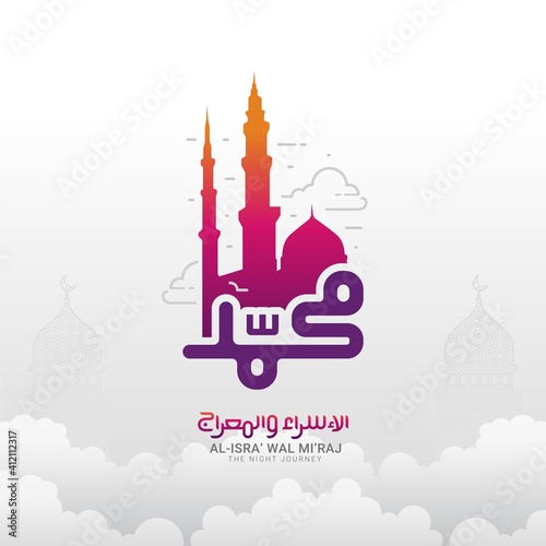 Isra and Mi'raj written in Arabic Islamic calligraphy. Translation is Isra and Mi'raj are the two parts of a Night Journey according to Islam