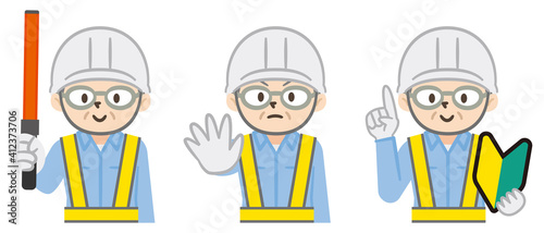 シニア男性警備員