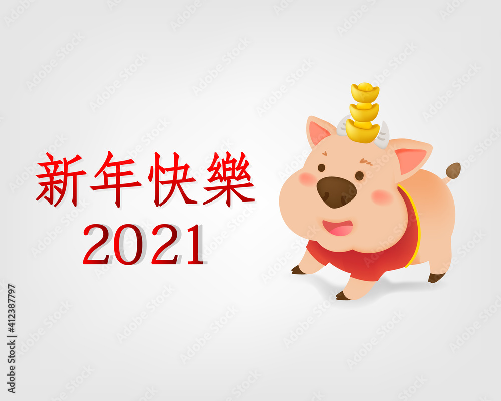 Vector illustration of Chinese new year. Lunar new year greeting card. Year of ox. Vector illustration of Chinese new year. Lunar new year greeting card. Year of ox.