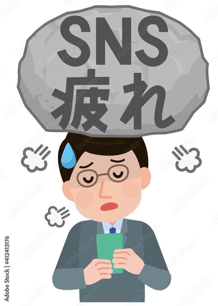 SNSで疲れる男性　SNS疲れ　イラスト