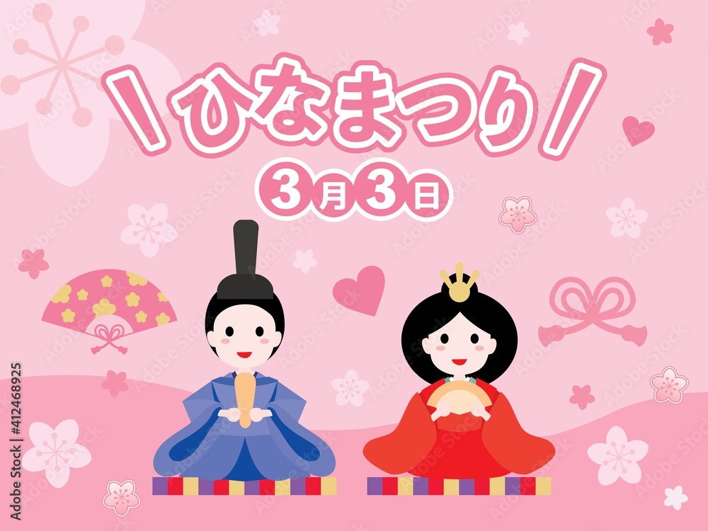 ひな祭りのお雛様のピンクの背景 ひな祭りのお雛様のピンクの背景