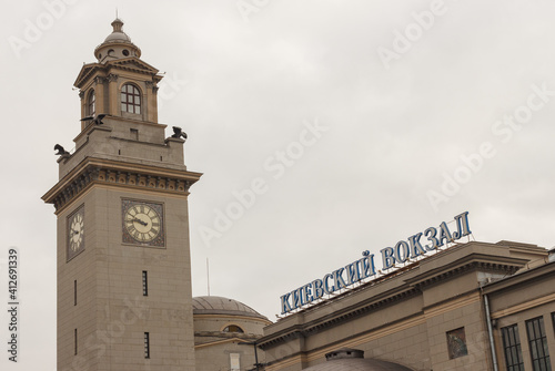 Moscow, Russia, Oct 26, 2020: Tower and part of the building of Kiyevsky railway station. Signboard translation is  