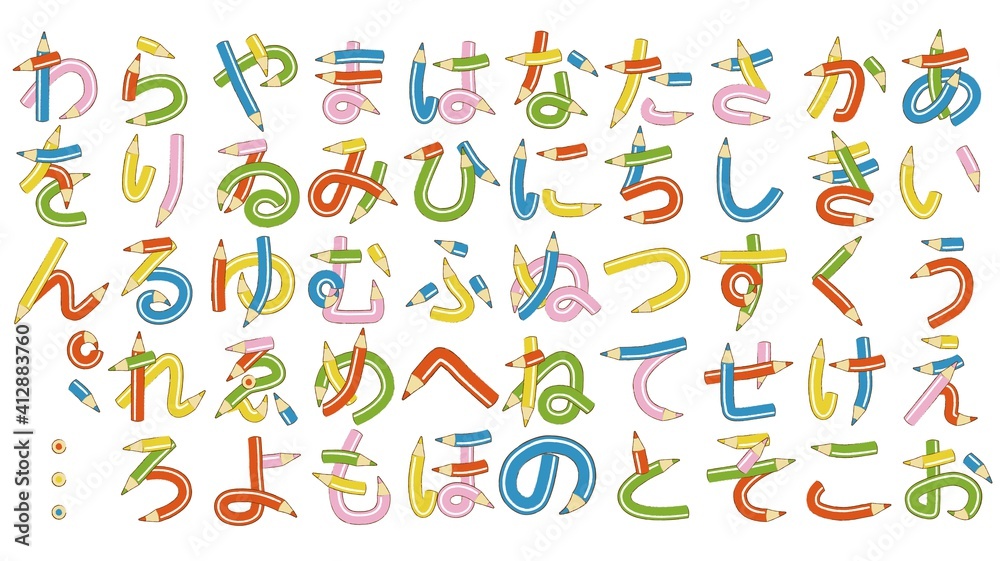 色鉛筆シリーズ(50音順・あいうえお・ひらがな・文字) 色鉛筆シリーズ(50音順・あいうえお・ひらがな・文字)