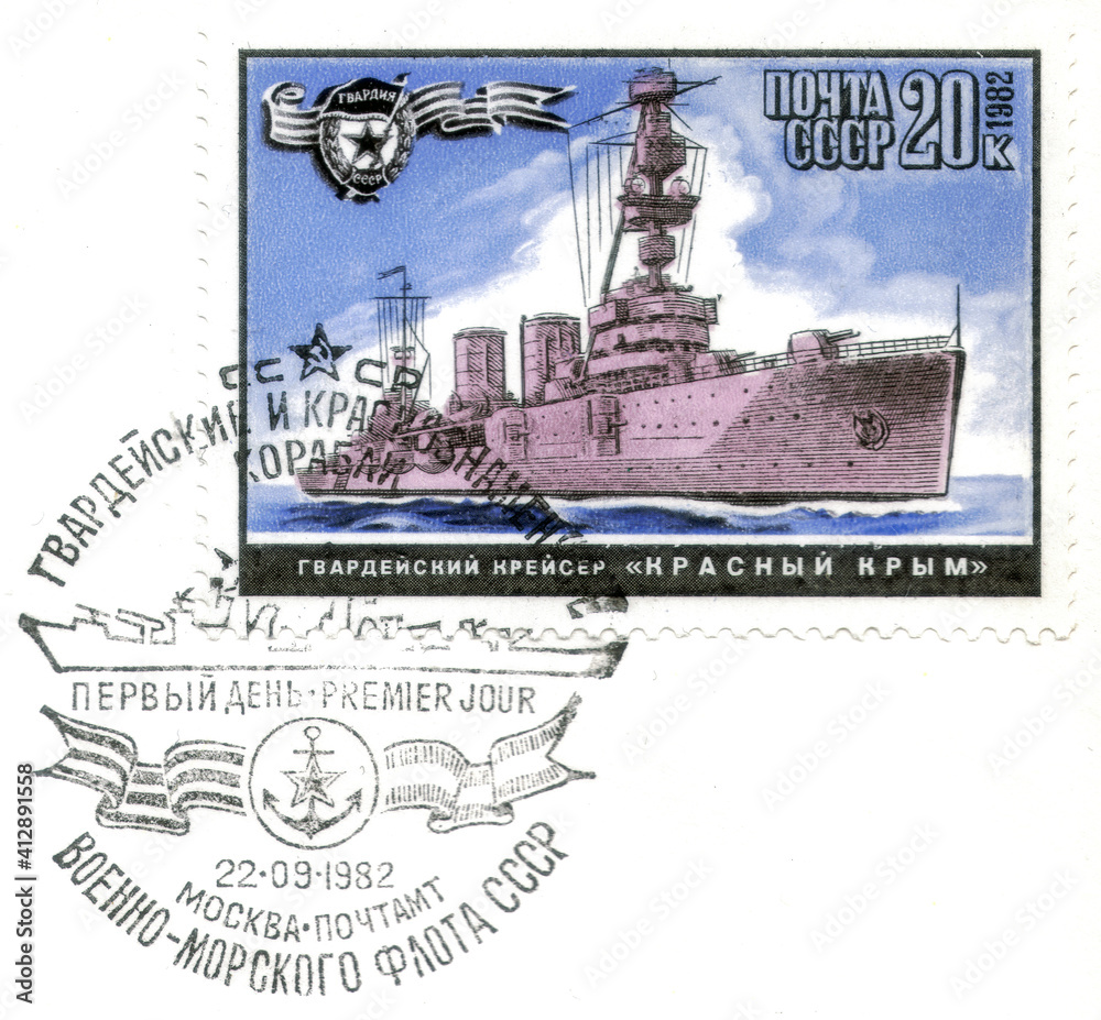 Postage First-day stamp issued in the Soviet Union with the image of the Cruiser Krasny Krym. From the series on Soviet Naval Fleet, circa 1982
