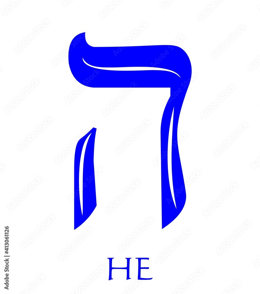Hebrew alphabet - letter he, gematria wind symbol, numeric value 5, blue font decorated with white wavy line, the national colors of Israel, vector design