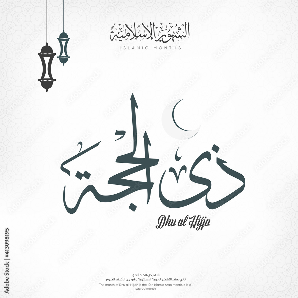 Grafika wektorowa Stock Arabic calligraphy means (dhu al hijja dhu'l