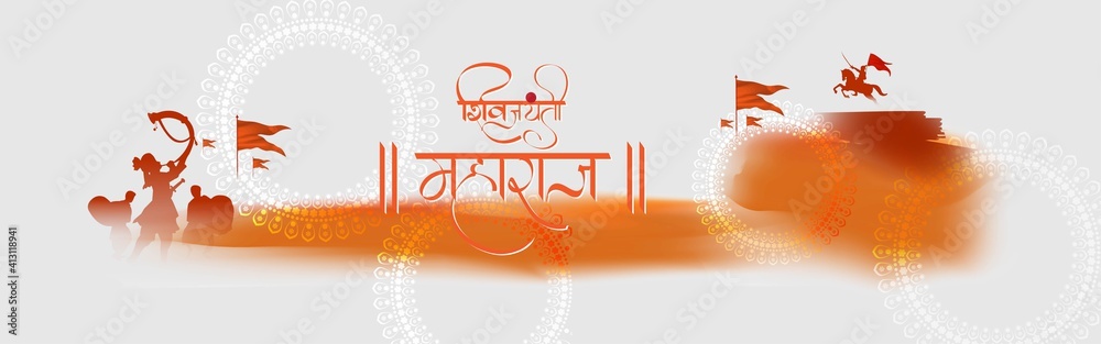 Vector illustration concept of Chhatrapati Shivaji Maharaj Jayanti with hindi calligraphy meaning Shiv Jayanti Maharaj.