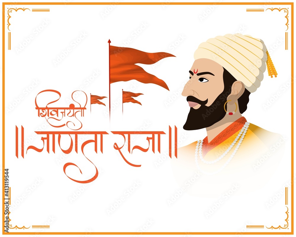 Vector illustration of chhatrapati shivaji maharaj jayanti, Indian ...