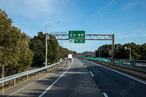 Otowa gamagoori exit is tomei expressway japanese