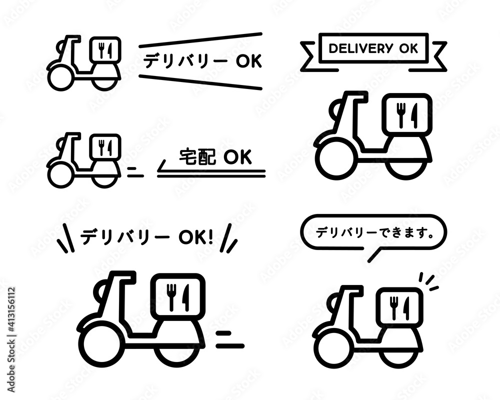 デリバリーのアイコンのセット イラスト 宅配 配達 スクーター バイク レストラン Stock Vector Adobe Stock