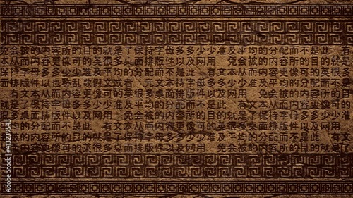 Ancient Chinese Words On Old wall. Asia antique background language