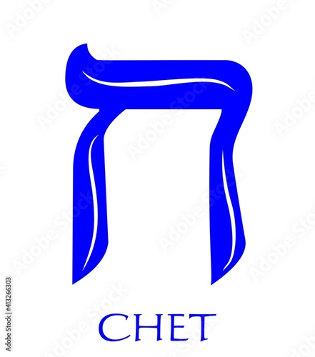 Hebrew alphabet - letter chet, gematria fence symbol, numeric value 8, blue font decorated with white wavy line, the national colors of Israel, vector design