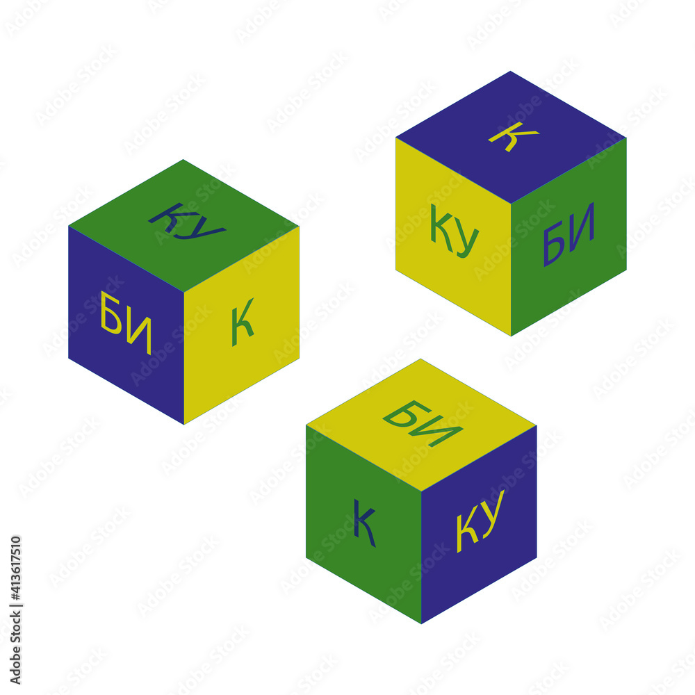 Puzzle cubes for children, inscription of syllables on different sides, isometry, multi-colored sides yellow, blue and green Puzzle cubes for children, inscription of syllables on different sides, isometry, multi-colored sides yellow, blue and green