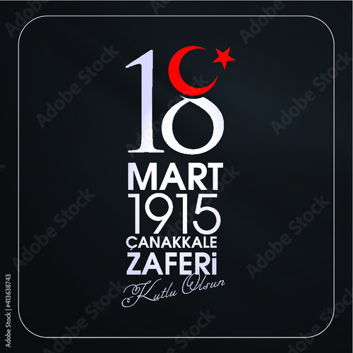 18 mart 1915 çanakkale zaferi ve şehitleri anma günü, 106. yıl dönümü. Seyit Onbaşı. Turkish national holiday of March 18, 1915 the day the Ottomans Canakkale Victory Monument. vector greeting desing.