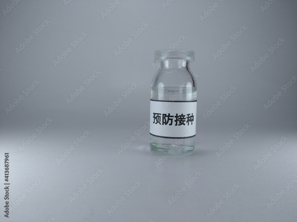 The word vaccine written in Chinese language on a vaccine bottle The word vaccine written in Chinese language on a vaccine bottle